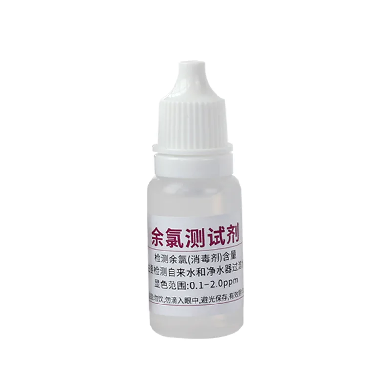 B01 余氯测试剂 product photo