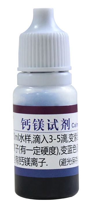 B05 钙镁试剂 10ml product photo