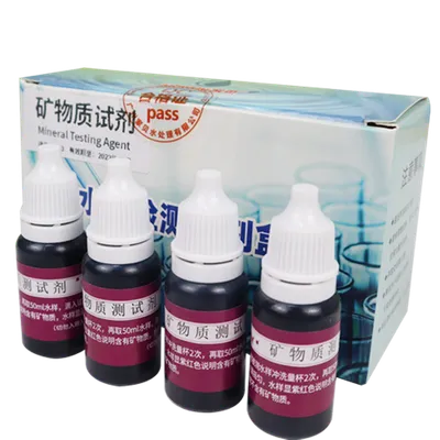 B13矿物质测试剂 10ml product photo