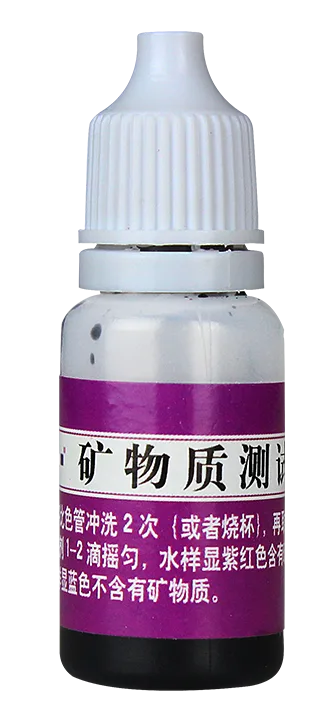 B13矿物质测试剂 10ml product photo