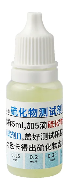B18 硫化物测试剂 10ml product photo
