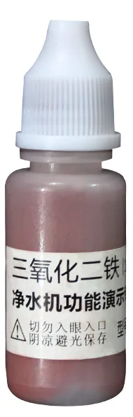 B23 三氧化二铁粉 10ml product photo