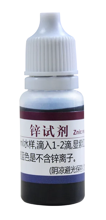 C06 锌试剂 10ml product photo